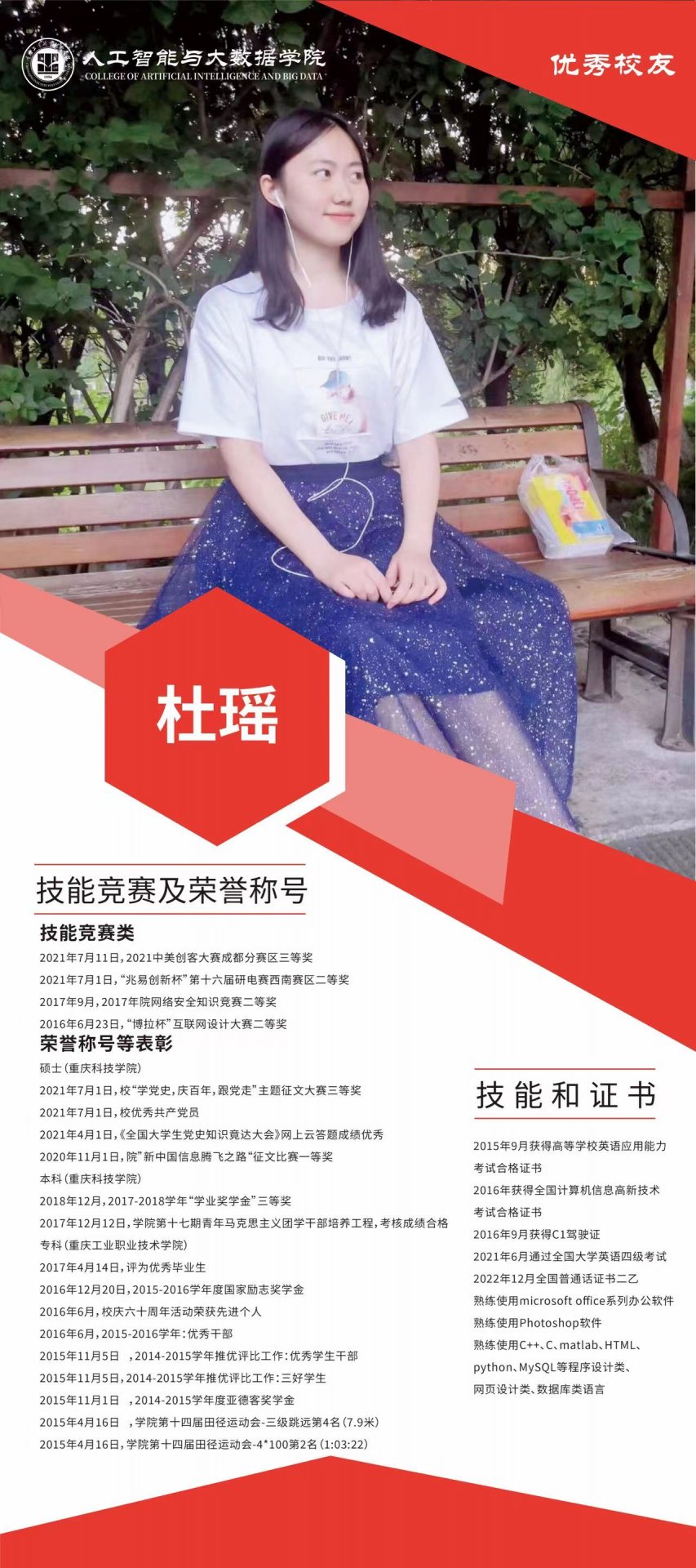【综合新闻】警钟长鸣守底线 师德铸魂